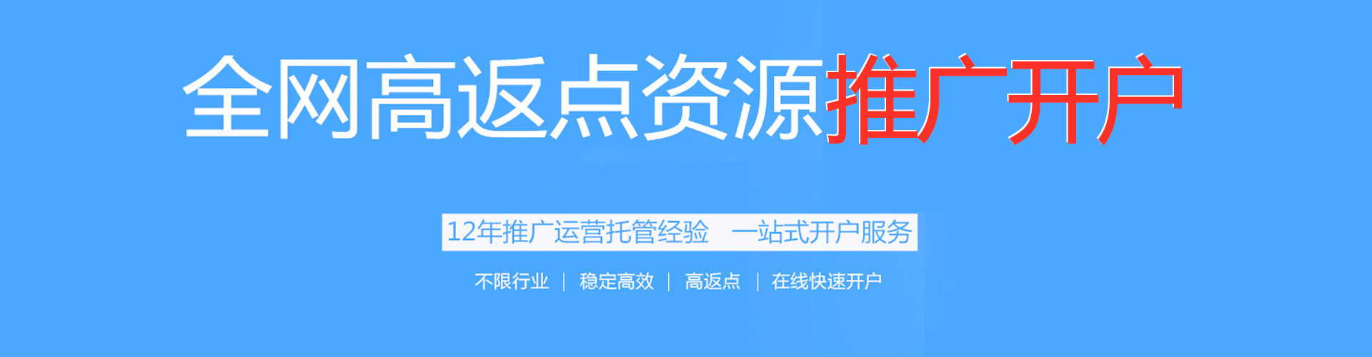 四方台信息流代理